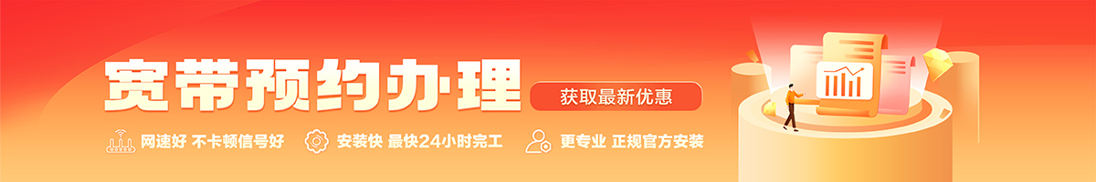 施甸宽带办理安装 施甸宽带在线办理入口